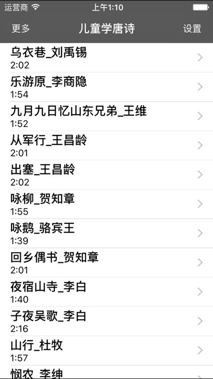 儿童学唐诗·有声经典