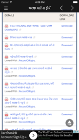 7/12 Any RoR Satbar Utara Gujarat screenshot