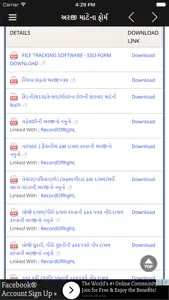 7/12 Any RoR Satbar Utara Gujarat screenshot #5 for iPhone