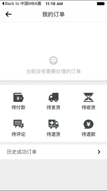 我要去海南 screenshot-4