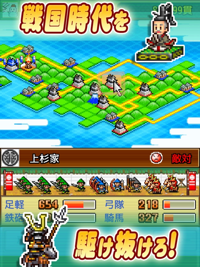 合戦!!にんじゃ村 Screenshot