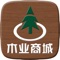 木业商城是一家木业行业门户平台，汇集了木业服务、供求商机范围等内容，提供丰富的行业动态、咨询技术等资讯信息；整合木业行业资源，提供一站式服务。欢迎关注与支持木业商城平台！