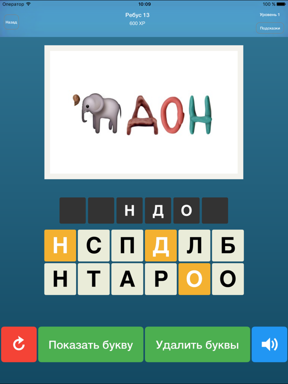 Screenshot #6 pour Ребусы!