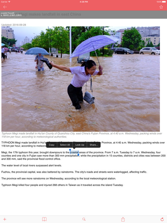 Screenshot #5 pour 看新闻学英语 - 生词自动加入生词库