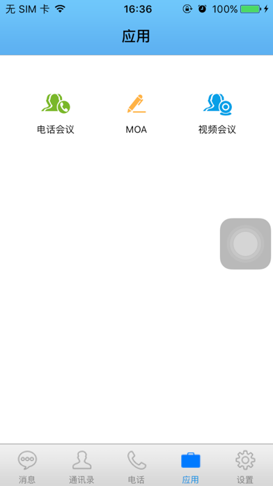 Screenshot #2 pour eMobile
