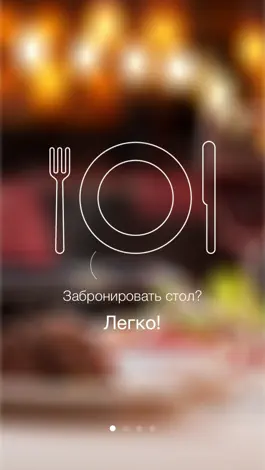 Game screenshot Book and Eat - поиск ресторанов рядом mod apk