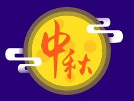 Mid-Autumn Festival falls on the 15th day of the eighth lunar month
