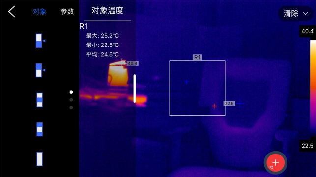 Thermography(圖4)-速報App