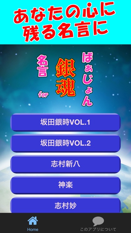 名言for 銀魂 スピーチ 営業等の雑談のネタにどうぞ By Kato Ryuji 名言for 銀魂 スピーチ 営業等の雑談のネタにどうぞ By Kato Ryuji