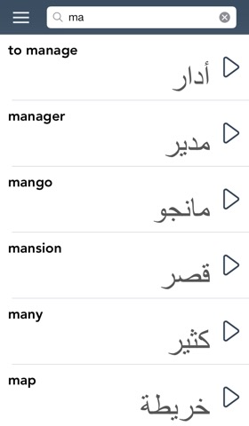 Arabic Essentialsのおすすめ画像4