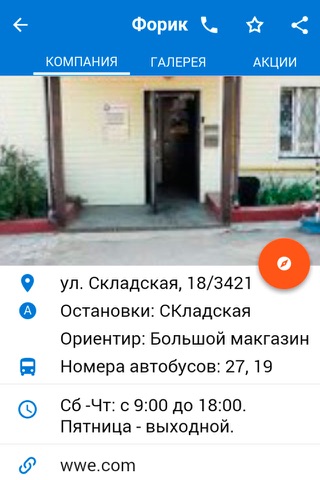 ibibook Костанай справочник screenshot 4