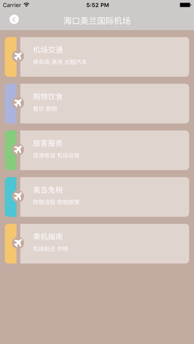 鹏友会 screenshot 4