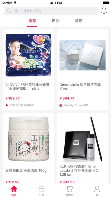 进口面膜精选-全球值得买的正品护肤美妆商城