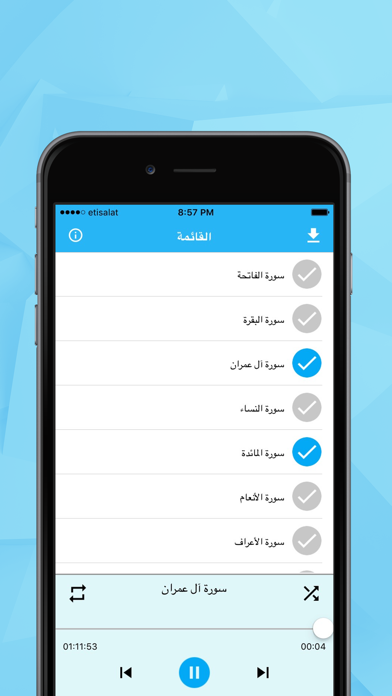 Screenshot #3 pour القرآن الكريم بصوت العجمى