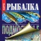 Here we present an electronic version of the folded map Fishing in Moscow Region, which is very popular among fishermen