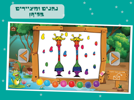 משחקי תינוקות iPad screenshot