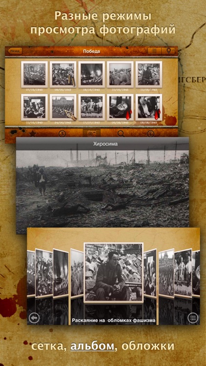 Вторая Мировая Война в Событиях и Фотографиях screenshot-3