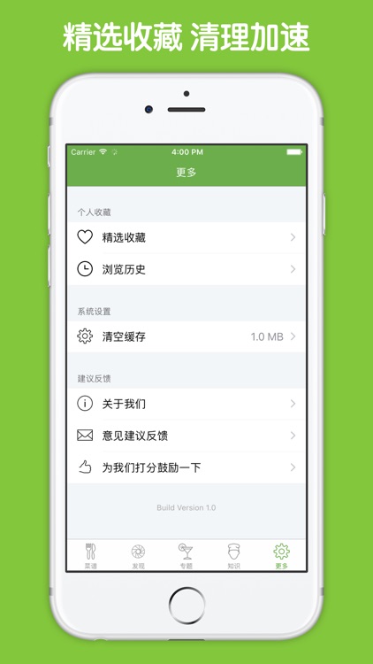 素食蔬菜做法大全 - 素食菜谱大全 screenshot-4