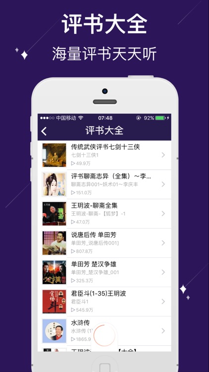 评书相声大合集－精选最新评书、相声