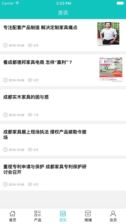 家具定制平台. screenshot-3