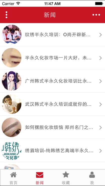 掌上韩式半永久