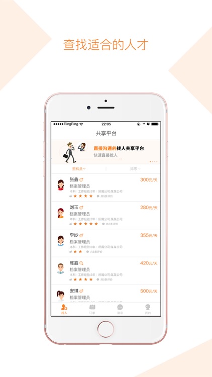 共享平台 screenshot-3