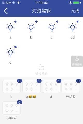 BitLight 蓝牙灯 screenshot 2