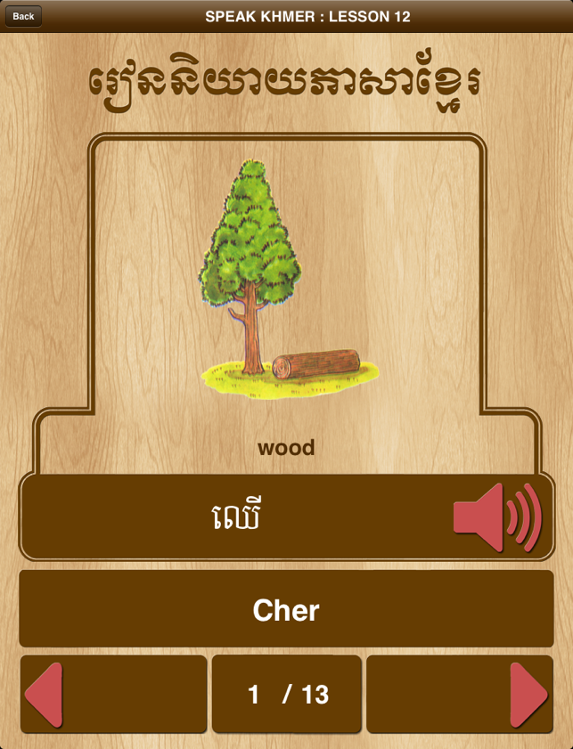Speak Khmer!(圖4)-速報App