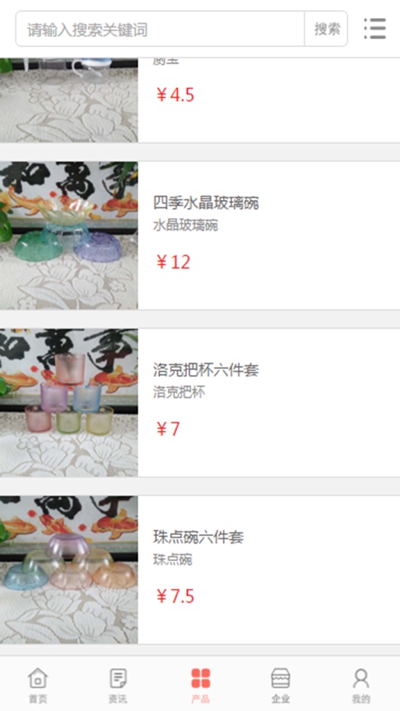 【图】中国玻璃礼品网(截图3)