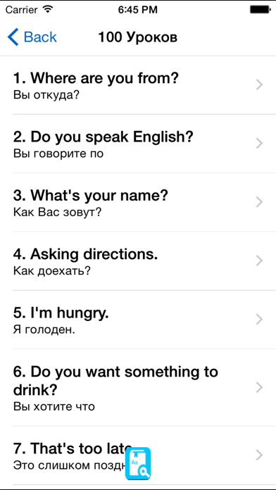 English Study Pro for Russian (Dictionary,Grammar Usage,Lessons)-изучать английский язык Screenshot 4