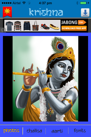 Lord Shri Krishna screenshot 3