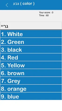 Game screenshot Hebrew 365 apk