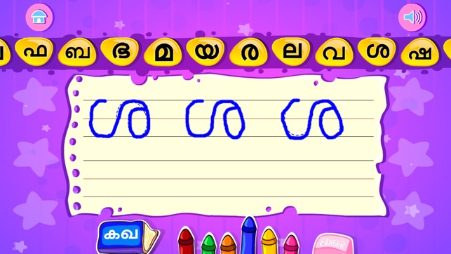 Learn Malayalam-HD(圖2)-速報App