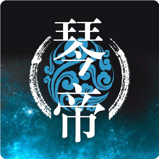 琴帝 icon