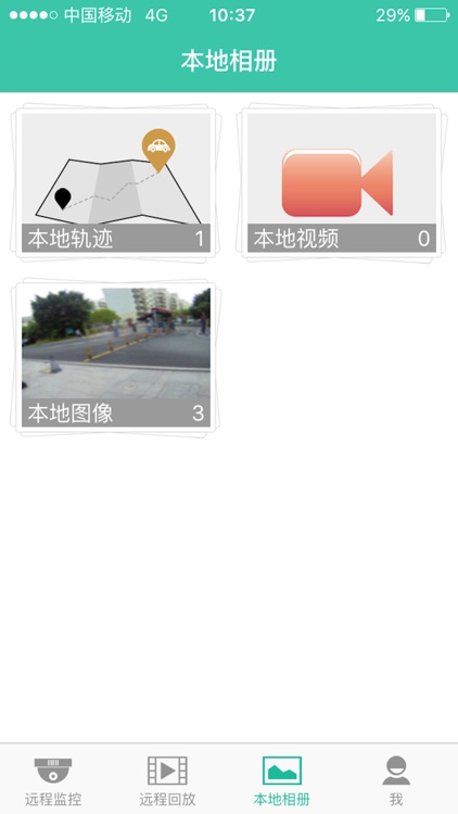 行车云助手 screenshot-4