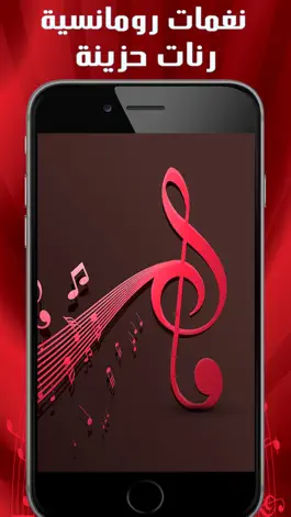 Game screenshot رنات تركية بدون انترنت mod apk