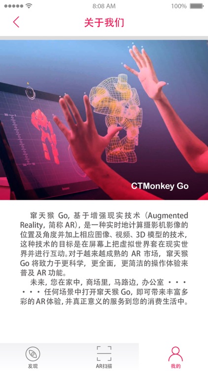 窜天猴 Go screenshot-3