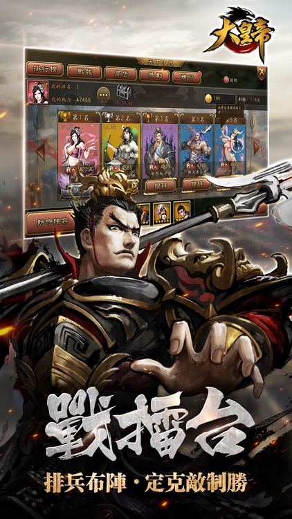 大皇帝手遊