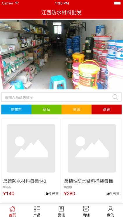 江西防水材料批发