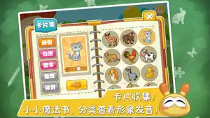 Chinese Joy(爱贝点点通) - Learning Chinese For Kids screenshot #5 for iPhone