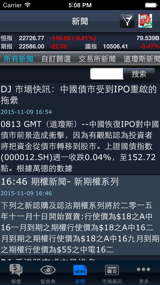 Screenshot #2 pour 策略王報價機