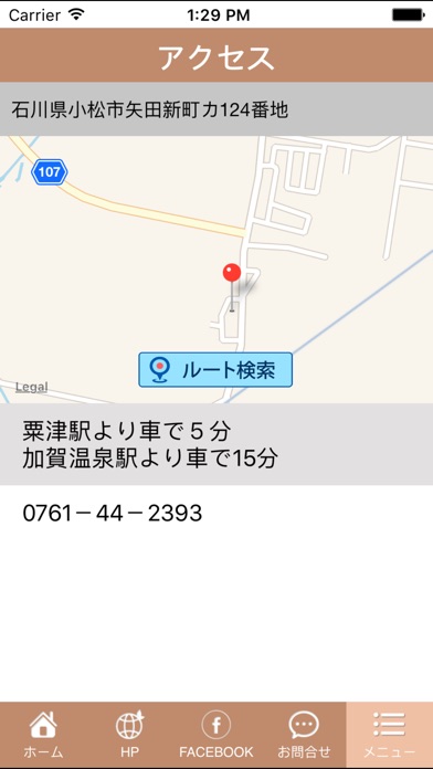 北出建築工房plusのスクリーンショット3 北出建築工房plusのスクリーンショット3
