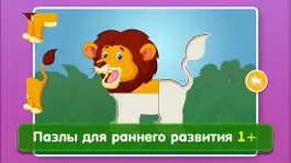 Game screenshot Детские развивающие пазлы игры для детей, малышей mod apk
