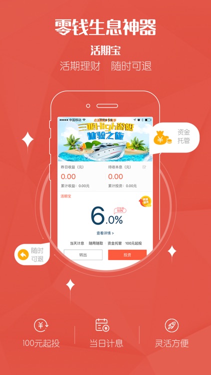 点滴身边旗舰版