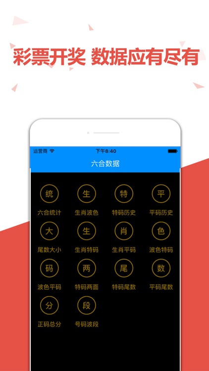 六合宝典-香港六合彩开奖助手