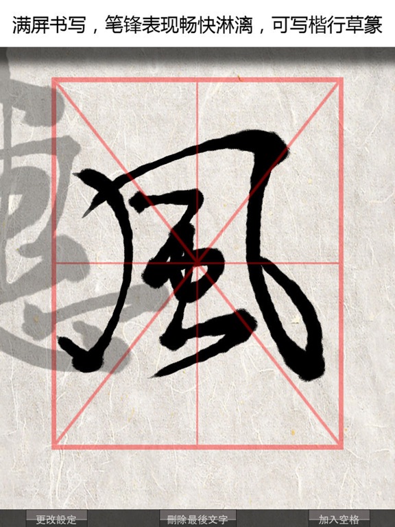 Screenshot #6 pour 书法创-书法家和爱好者创作手机书法