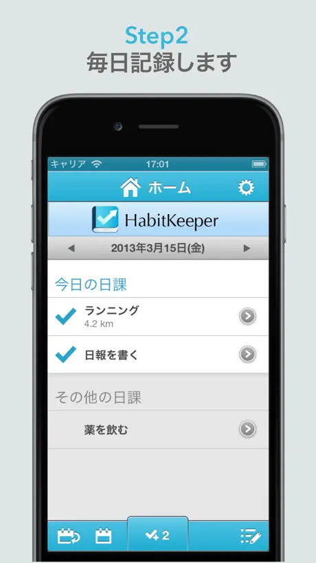 Habit Keeper - Habits Tracker