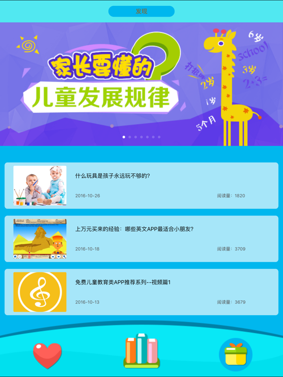 儿童绘本动画片-护眼免费爱奇美术动画电影 iPad screenshot