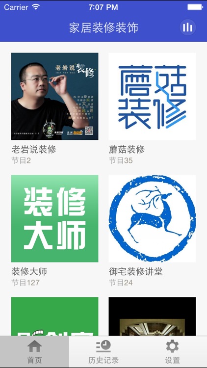 家居装修装饰-设计装修属于自己的家