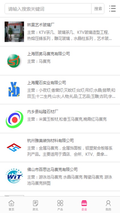 中国马赛克行业门户 screenshot-3